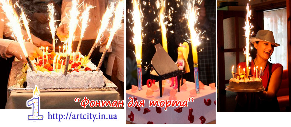 Фонтан для торта - Львів, Київ, Дніпро, Харків