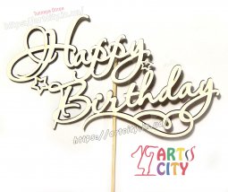 Happy Birthday - белый.
