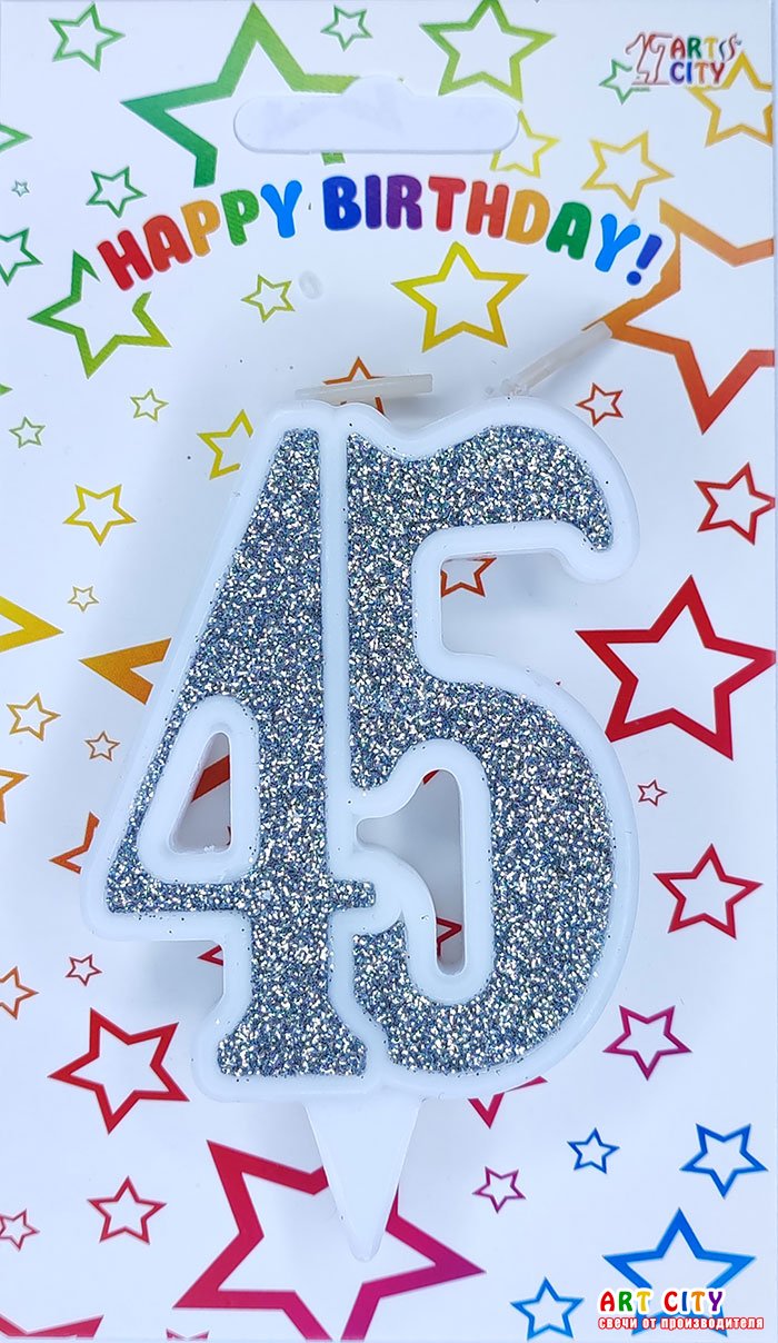 Свічка ювілейна срібна 45