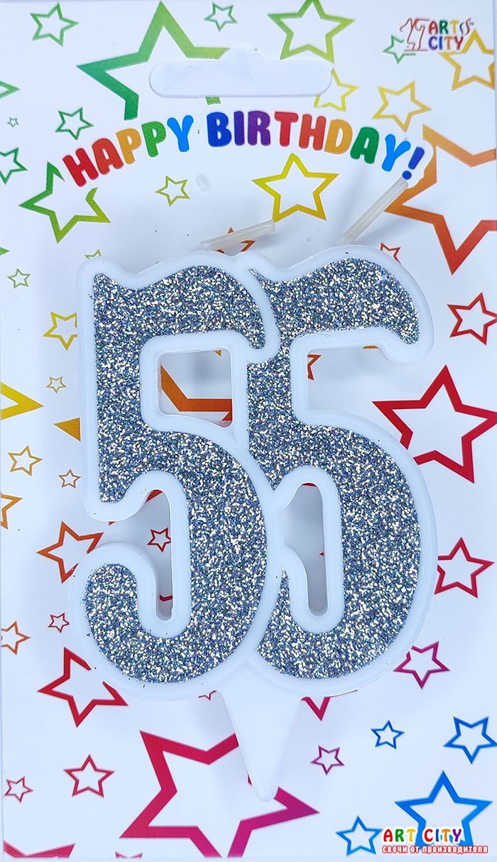 Свічка ювілейна срібна 55