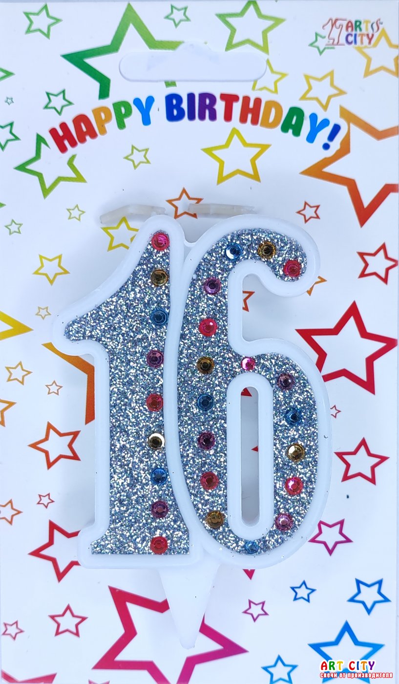 Свічка ювілейна срібло+стрази 16